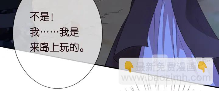 🍟名门挚爱 第161话  放了她，我跟你走 第17页