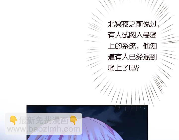 🍟名门挚爱 第161话  放了她，我跟你走 第18页