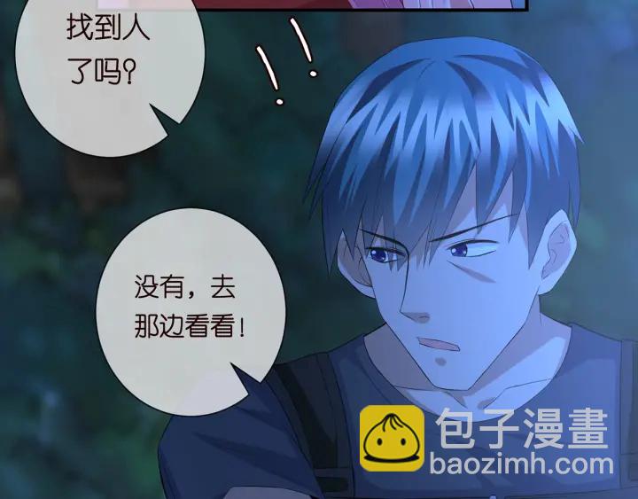 🍟名门挚爱 第161话  放了她，我跟你走 第20页