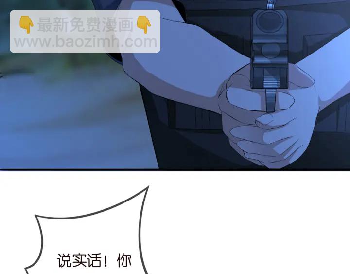 🍟名门挚爱 第161话  放了她，我跟你走 第21页