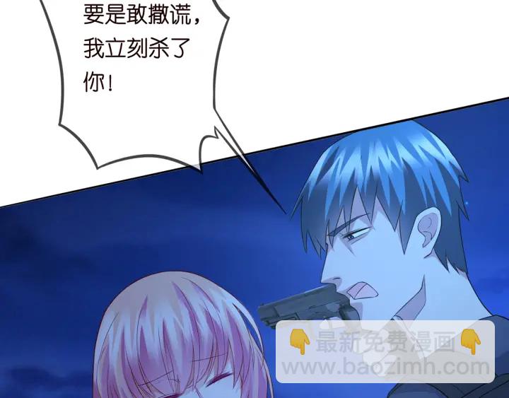 🍟名门挚爱 第161话  放了她，我跟你走 第22页