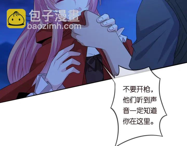 🍟名门挚爱 第161话  放了她，我跟你走 第23页