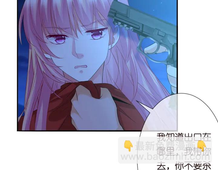🍟名门挚爱 第161话  放了她，我跟你走 第25页