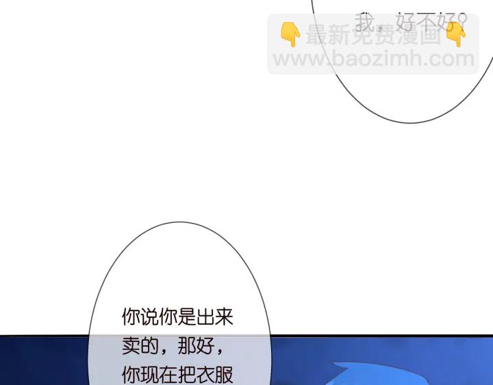 🍟名门挚爱 第161话  放了她，我跟你走 第26页