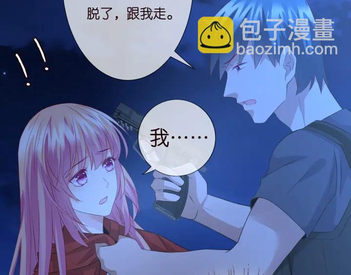 🍟名门挚爱 第161话  放了她，我跟你走 第27页