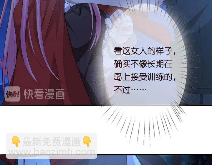 🍟名门挚爱 第161话  放了她，我跟你走 第28页
