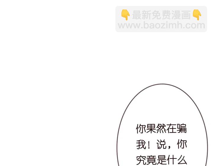 🍟名门挚爱 第161话  放了她，我跟你走 第31页
