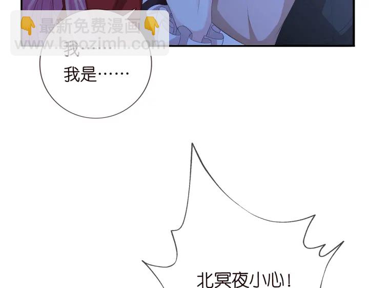🍟名门挚爱 第161话  放了她，我跟你走 第33页