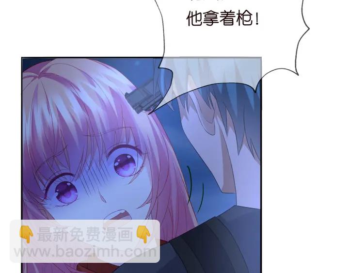 🍟名门挚爱 第161话  放了她，我跟你走 第34页