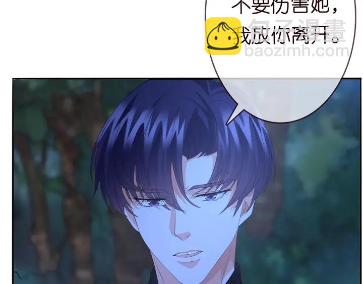 🍟名门挚爱 第161话  放了她，我跟你走 第40页
