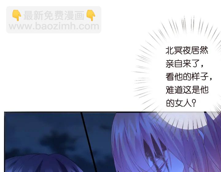 🍟名门挚爱 第161话  放了她，我跟你走 第42页