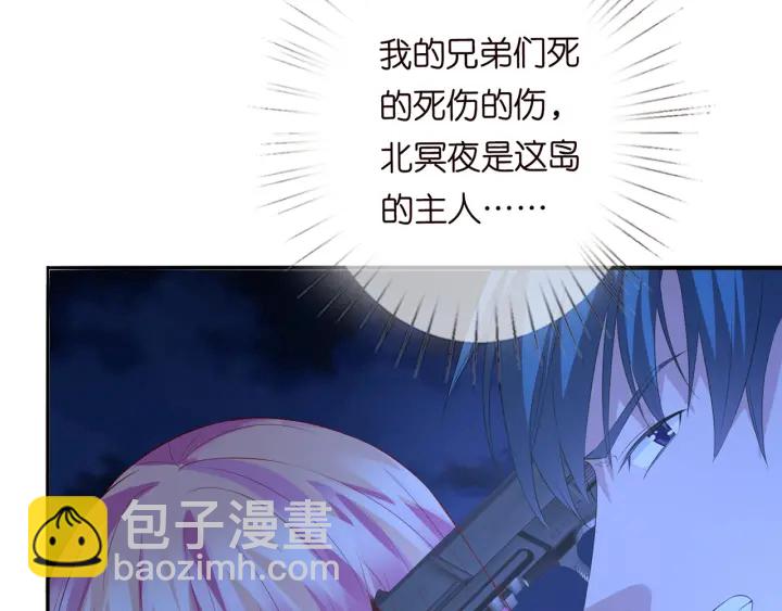 🍟名门挚爱 第161话  放了她，我跟你走 第45页