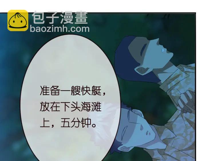 🍟名门挚爱 第161话  放了她，我跟你走 第50页