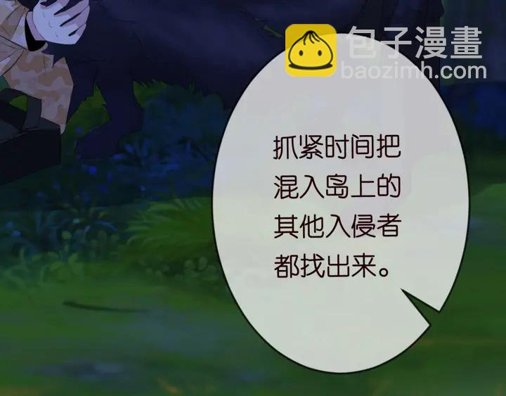 🍟名门挚爱 第161话  放了她，我跟你走 第6页