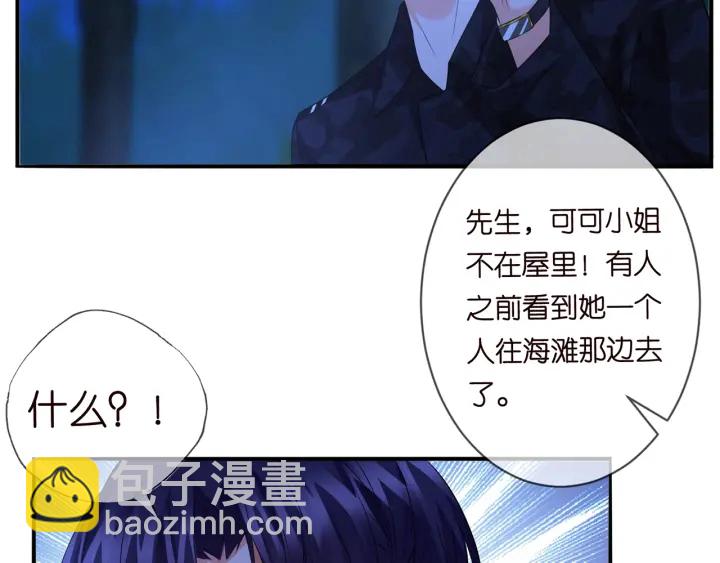 🍟名门挚爱 第161话  放了她，我跟你走 第9页