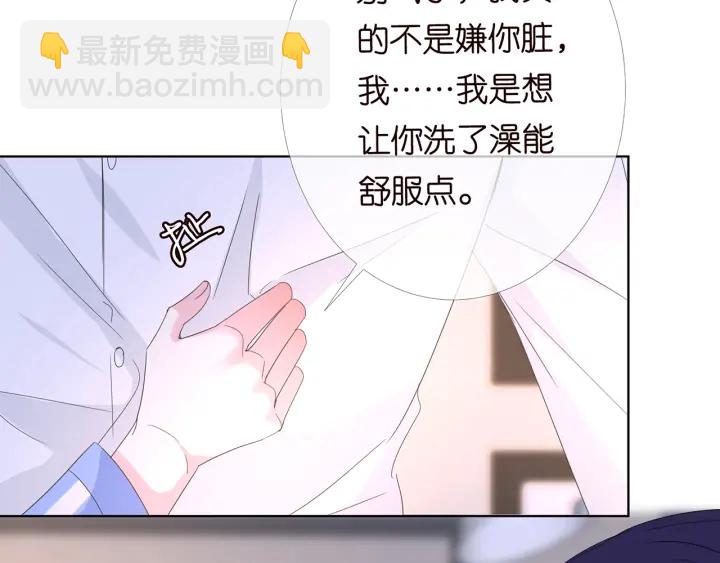 🍟名门挚爱 第163话 原来你这么喜欢我 第14页