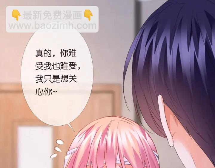 🍟名门挚爱 第163话 原来你这么喜欢我 第15页