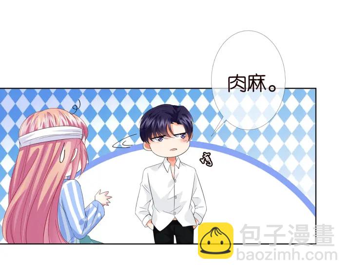 🍟名门挚爱 第163话 原来你这么喜欢我 第19页