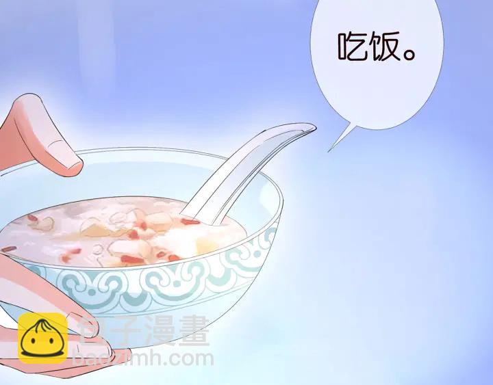 🍟名门挚爱 第163话 原来你这么喜欢我 第22页