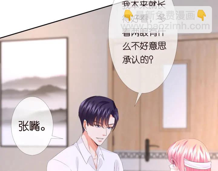 🍟名门挚爱 第163话 原来你这么喜欢我 第30页