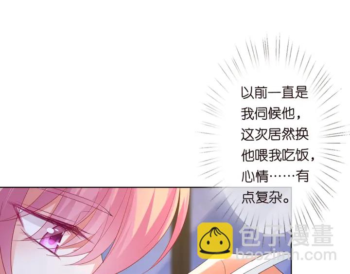 🍟名门挚爱 第163话 原来你这么喜欢我 第33页