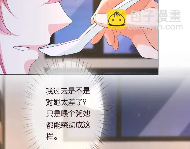 🍟名门挚爱 第163话 原来你这么喜欢我 第34页