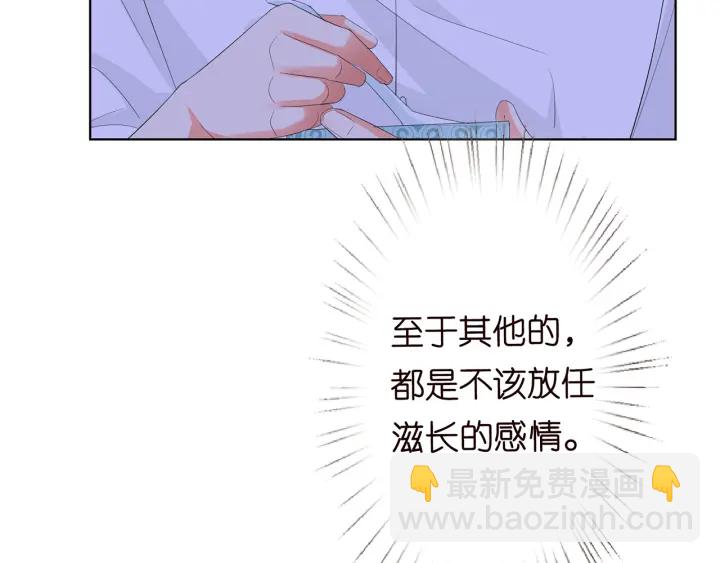 🍟名门挚爱 第163话 原来你这么喜欢我 第38页