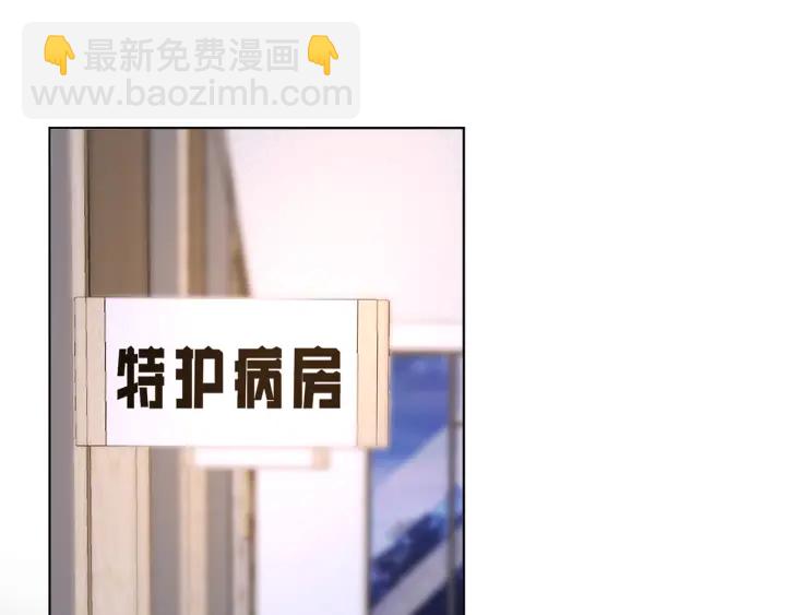 🍟名门挚爱 第163话 原来你这么喜欢我 第4页