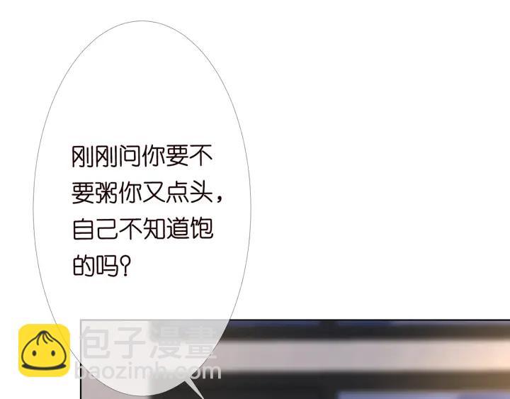 🍟名门挚爱 第163话 原来你这么喜欢我 第44页