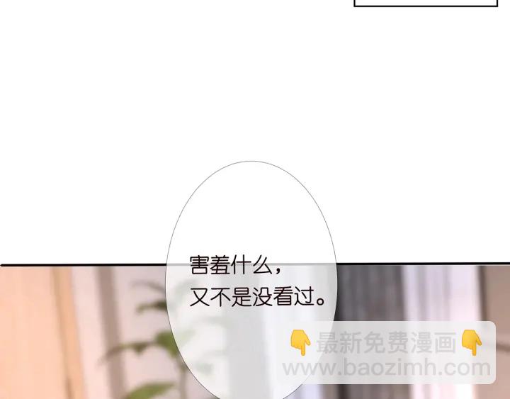 🍟名门挚爱 第163话 原来你这么喜欢我 第8页