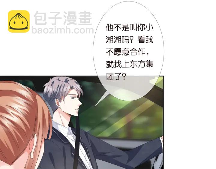 🍟名门挚爱 第165话 我也想要 第10页