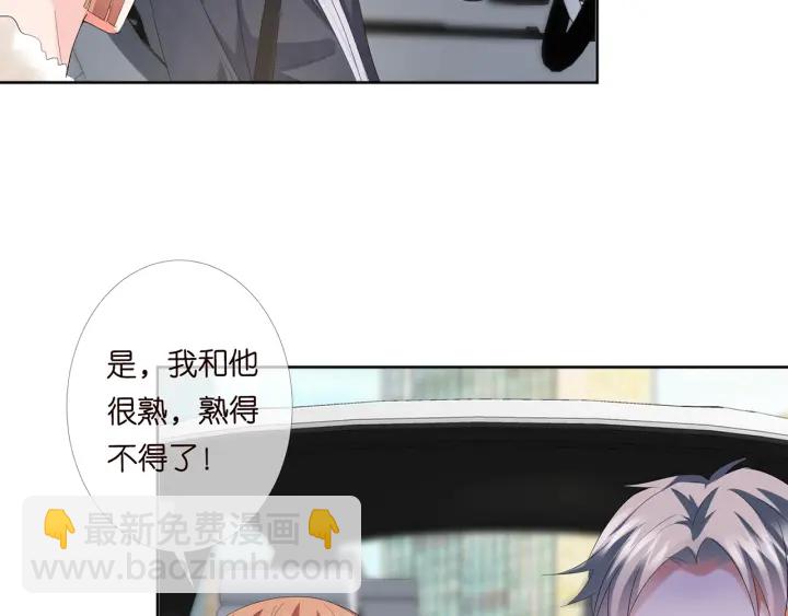 🍟名门挚爱 第165话 我也想要 第11页