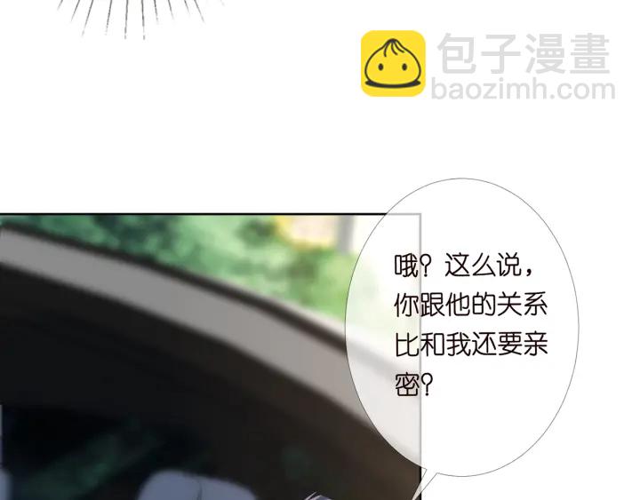 🍟名门挚爱 第165话 我也想要 第13页