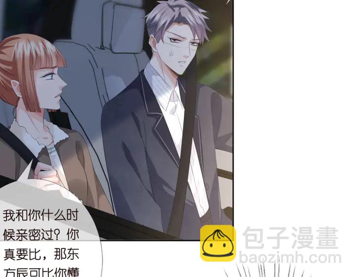 🍟名门挚爱 第165话 我也想要 第14页