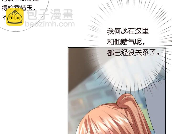 🍟名门挚爱 第165话 我也想要 第15页