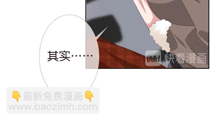 🍟名门挚爱 第165话 我也想要 第17页