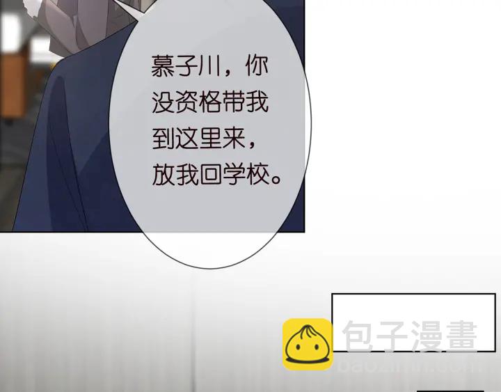 🍟名门挚爱 第165话 我也想要 第26页