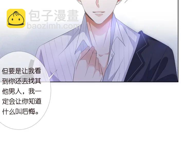 🍟名门挚爱 第165话 我也想要 第30页
