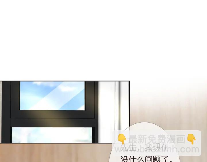 🍟名门挚爱 第165话 我也想要 第35页