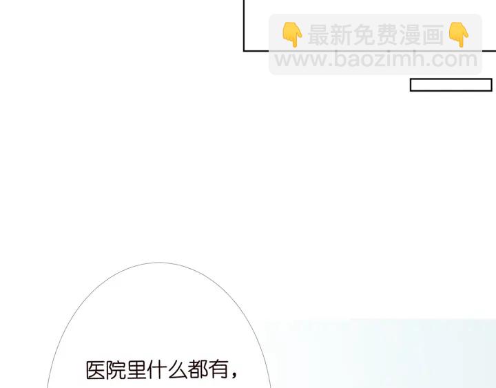 🍟名门挚爱 第165话 我也想要 第38页