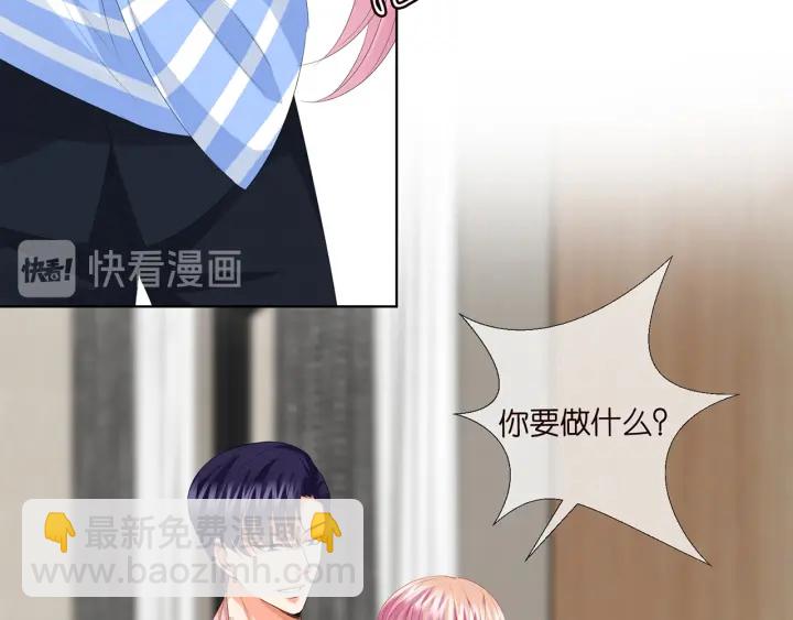 🍟名门挚爱 第165话 我也想要 第47页