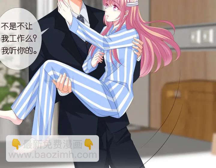 🍟名门挚爱 第165话 我也想要 第48页