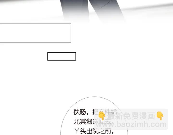 🍟名门挚爱 第165话 我也想要 第49页