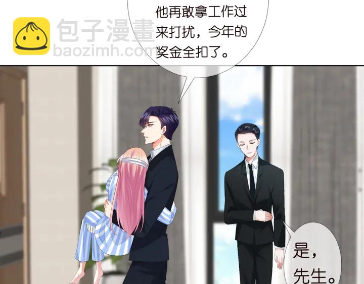🍟名门挚爱 第165话 我也想要 第50页