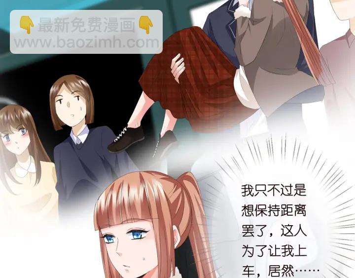 🍟名门挚爱 第165话 我也想要 第6页