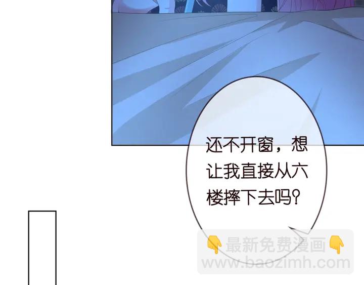 🍟名门挚爱 第169话 小声点，会被听到的 第15页