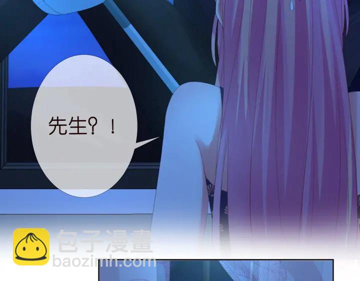🍟名门挚爱 第169话 小声点，会被听到的 第20页