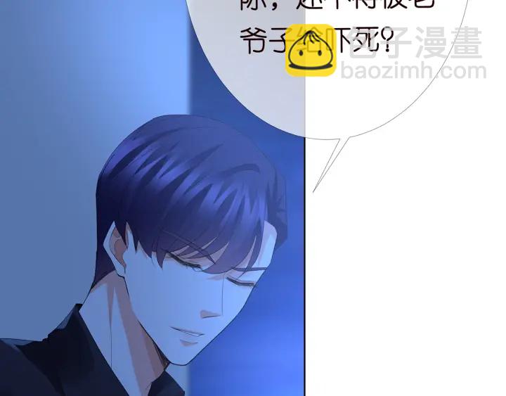 🍟名门挚爱 第169话 小声点，会被听到的 第34页
