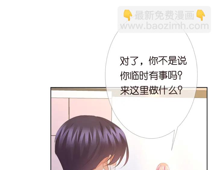 🍟名门挚爱 第169话 小声点，会被听到的 第38页