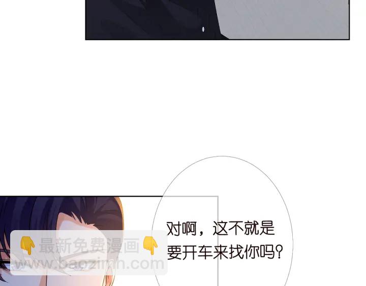 🍟名门挚爱 第169话 小声点，会被听到的 第40页